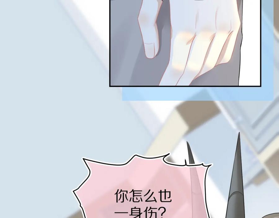 一口吃个兔 第73章 只要你希望的话 第83页