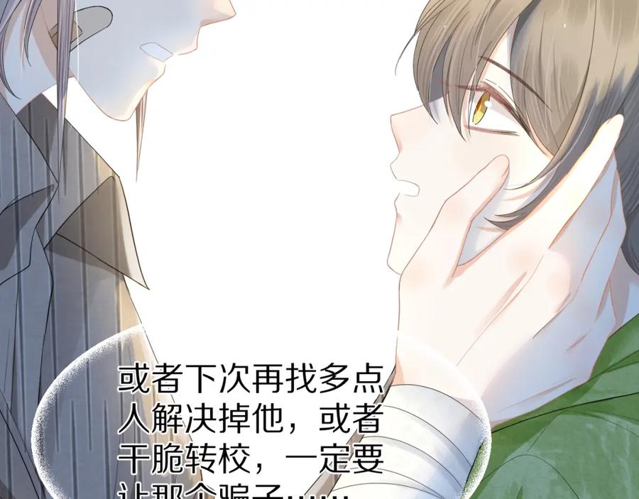 一口吃个兔 第73章 只要你希望的话 第53页