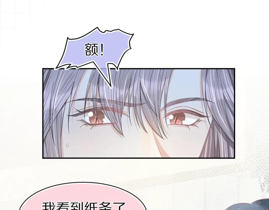 一口吃个兔 第73章 只要你希望的话 第27页