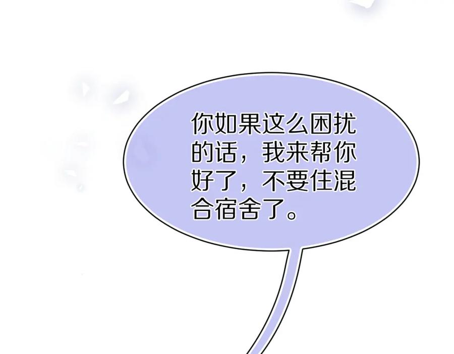 一口吃个兔 第73章 只要你希望的话 第51页