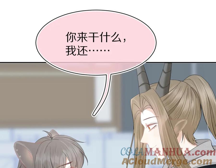 一口吃个兔 第73章 只要你希望的话 第79页