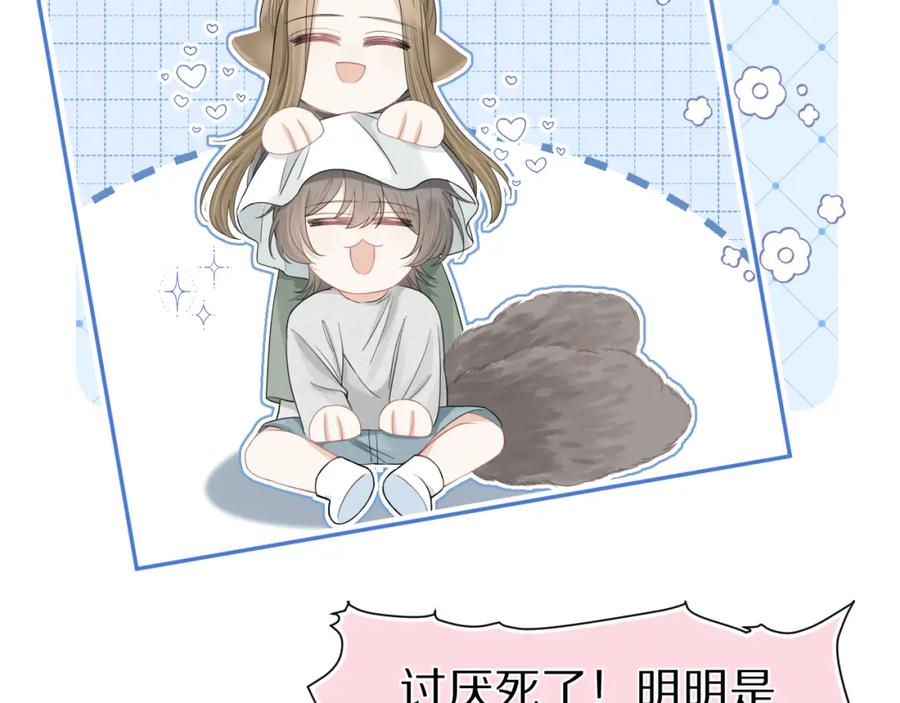 一口吃个兔 第73章 只要你希望的话 第48页