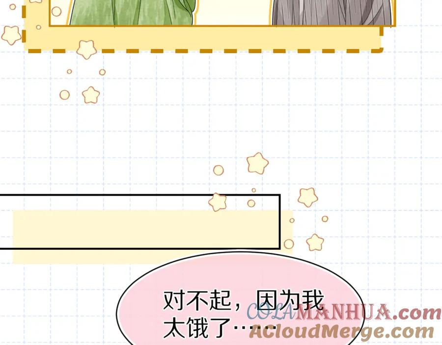 一口吃个兔 第73章 只要你希望的话 第22页