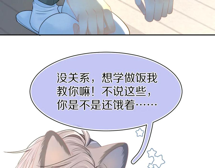 一口吃个兔 第73章 只要你希望的话 第41页