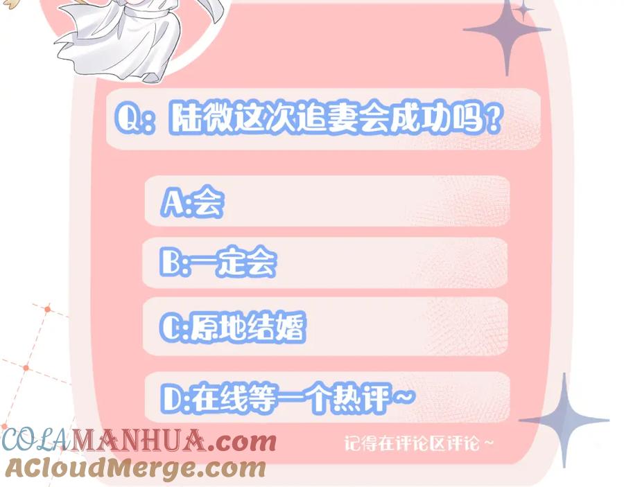 一口吃个兔 第73章 只要你希望的话 第88页