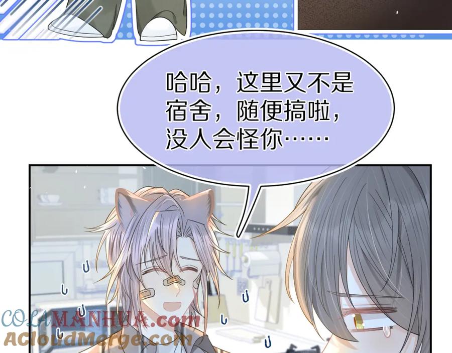 一口吃个兔 第73章 只要你希望的话 第34页