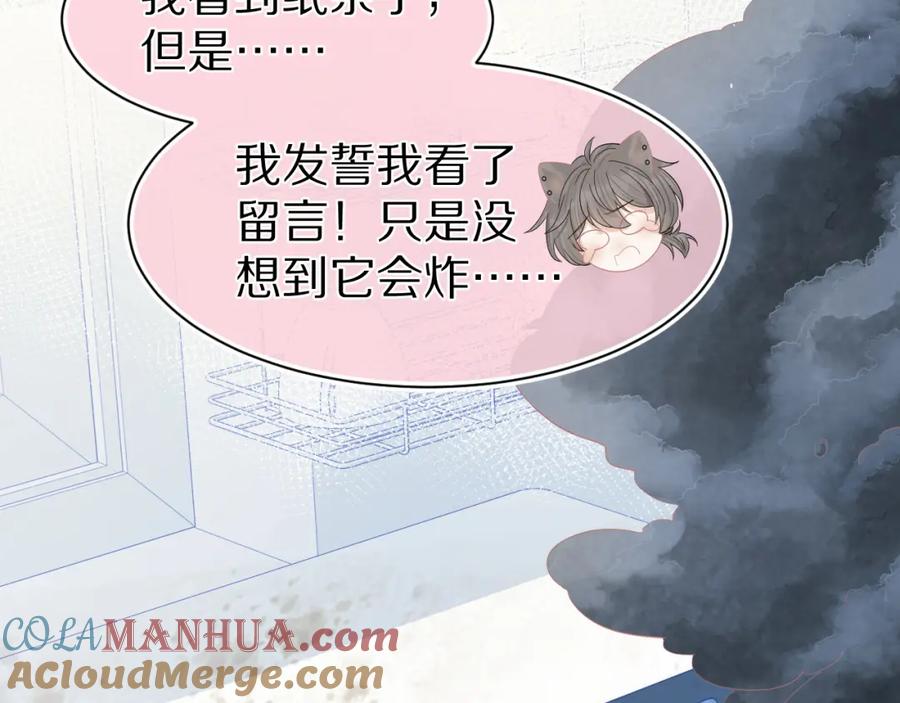 一口吃个兔 第73章 只要你希望的话 第28页