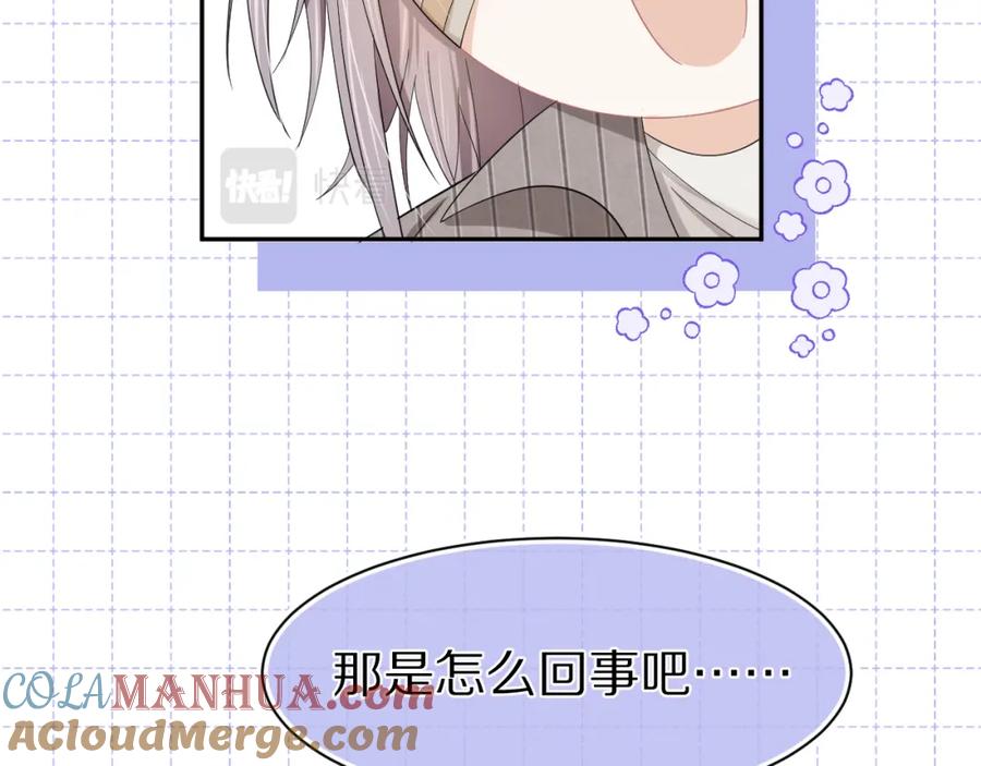 一口吃个兔 第73章 只要你希望的话 第16页