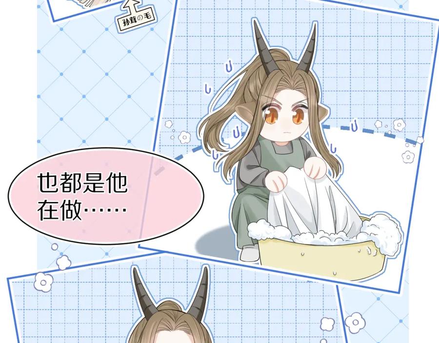 一口吃个兔 第73章 只要你希望的话 第47页
