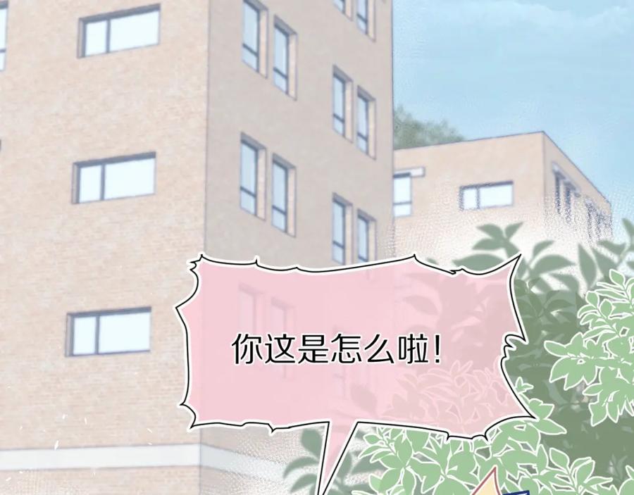 一口吃个兔 第73章 只要你希望的话 第6页