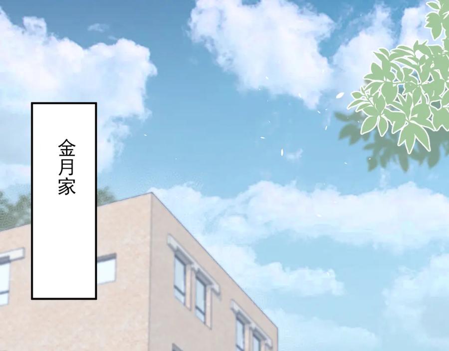 一口吃个兔 第73章 只要你希望的话 第5页