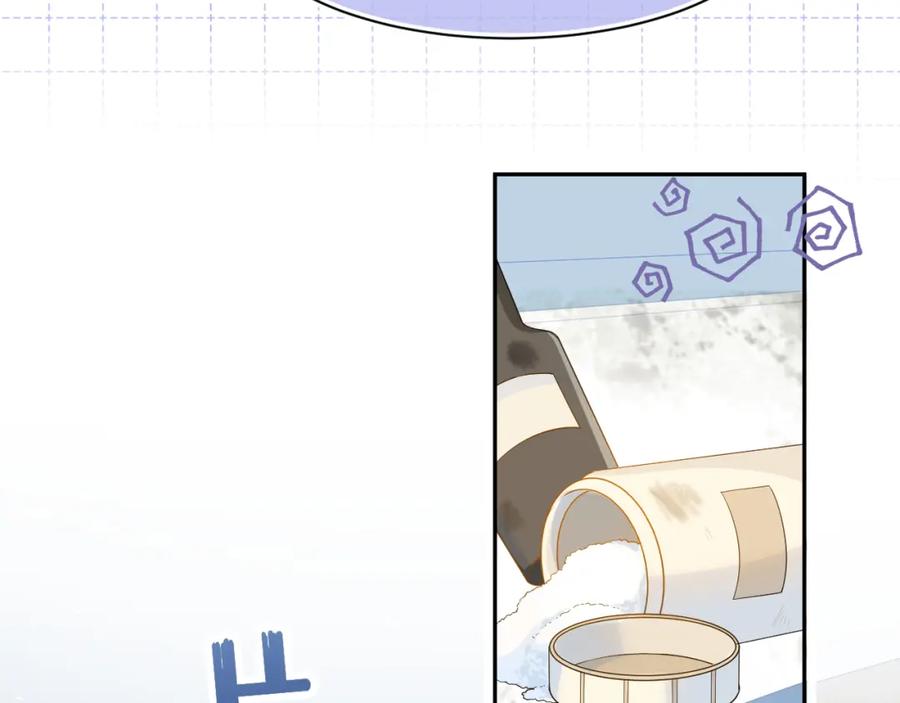 一口吃个兔 第73章 只要你希望的话 第17页