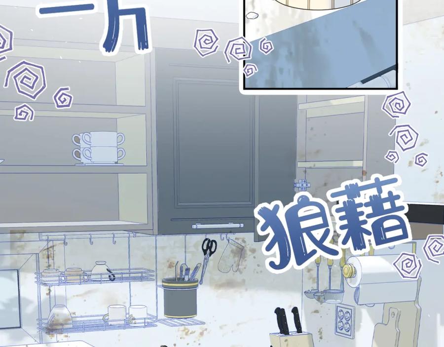 一口吃个兔 第73章 只要你希望的话 第18页