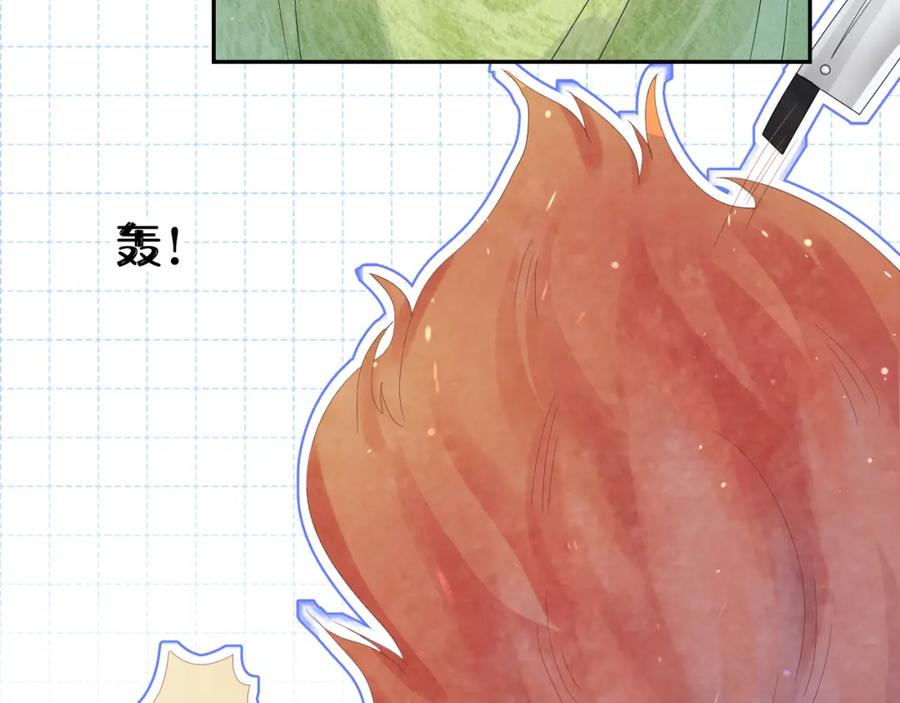 一口吃个兔 第73章 只要你希望的话 第32页