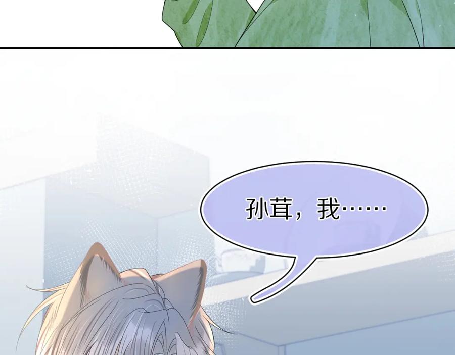 一口吃个兔 第74章 我就知道你也喜欢我 第16页