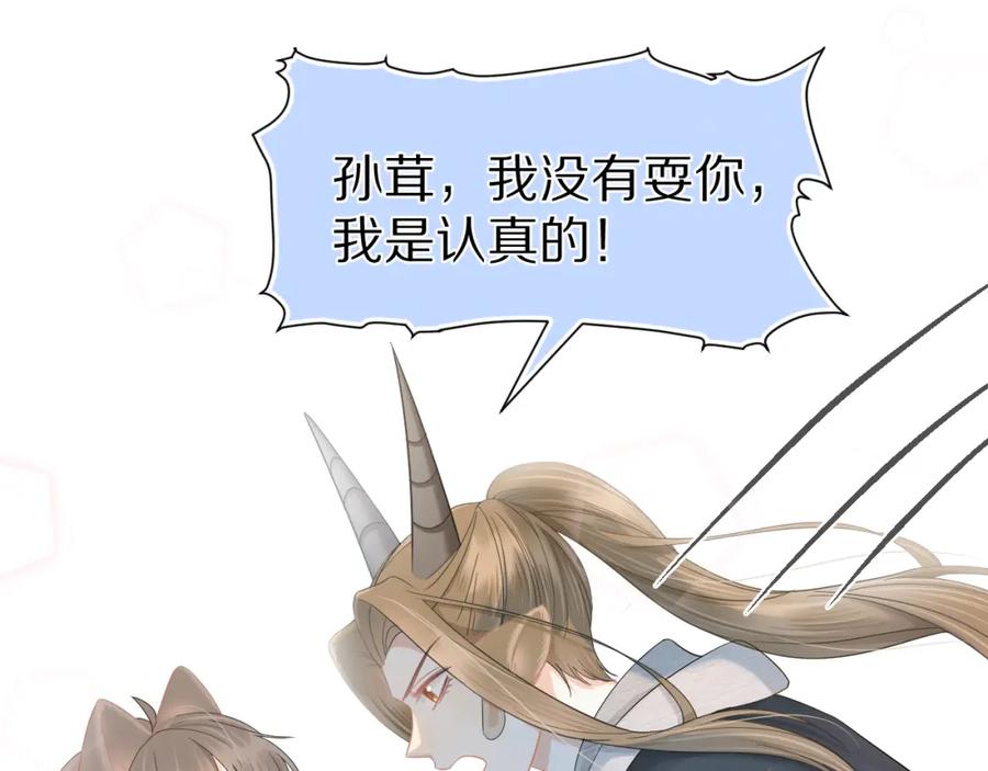 一口吃个兔 第74章 我就知道你也喜欢我 第55页