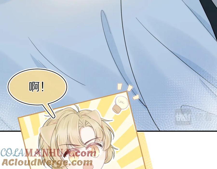 一口吃个兔 第74章 我就知道你也喜欢我 第65页