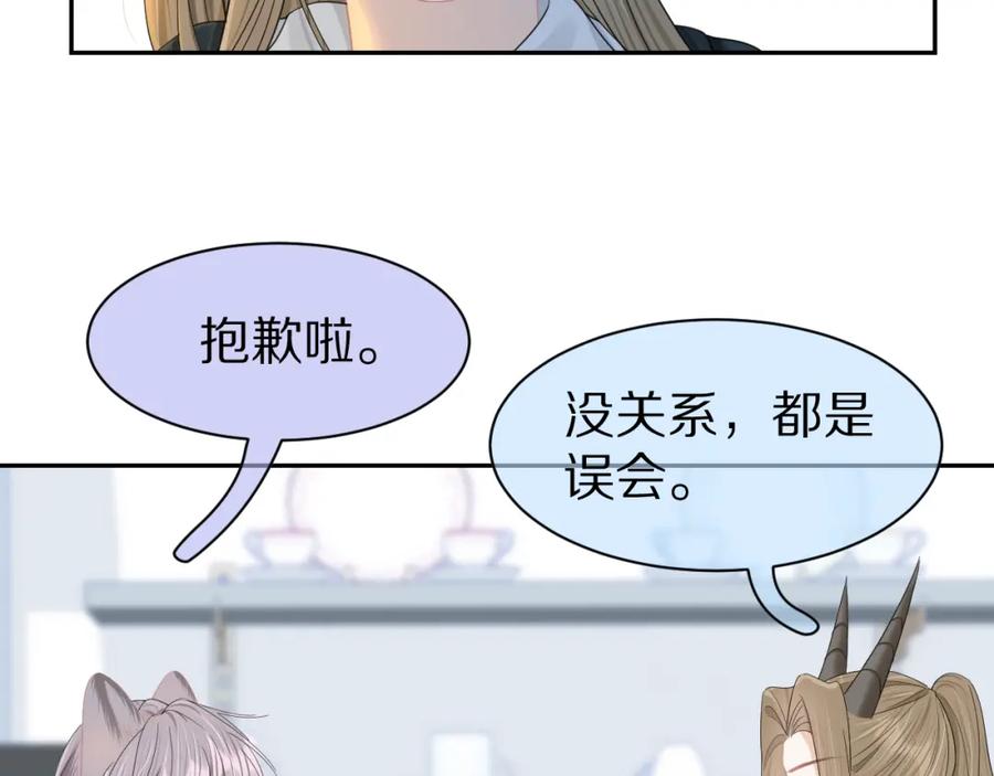 一口吃个兔 第74章 我就知道你也喜欢我 第28页