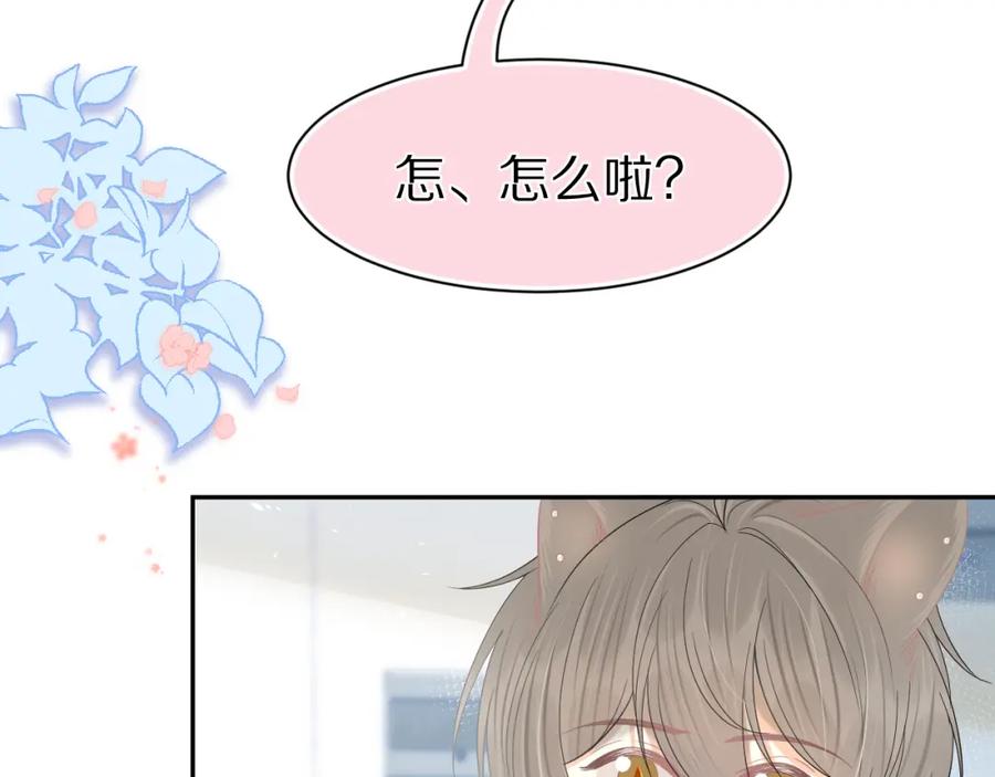 一口吃个兔 第74章 我就知道你也喜欢我 第22页