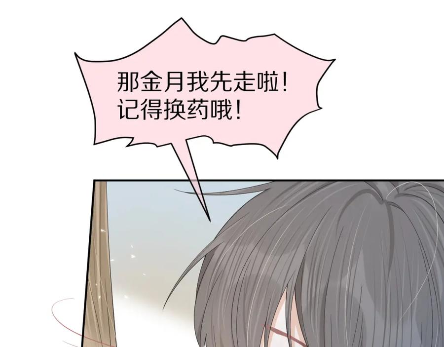 一口吃个兔 第74章 我就知道你也喜欢我 第34页