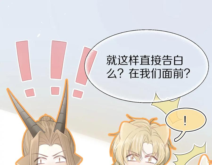 一口吃个兔 第74章 我就知道你也喜欢我 第19页
