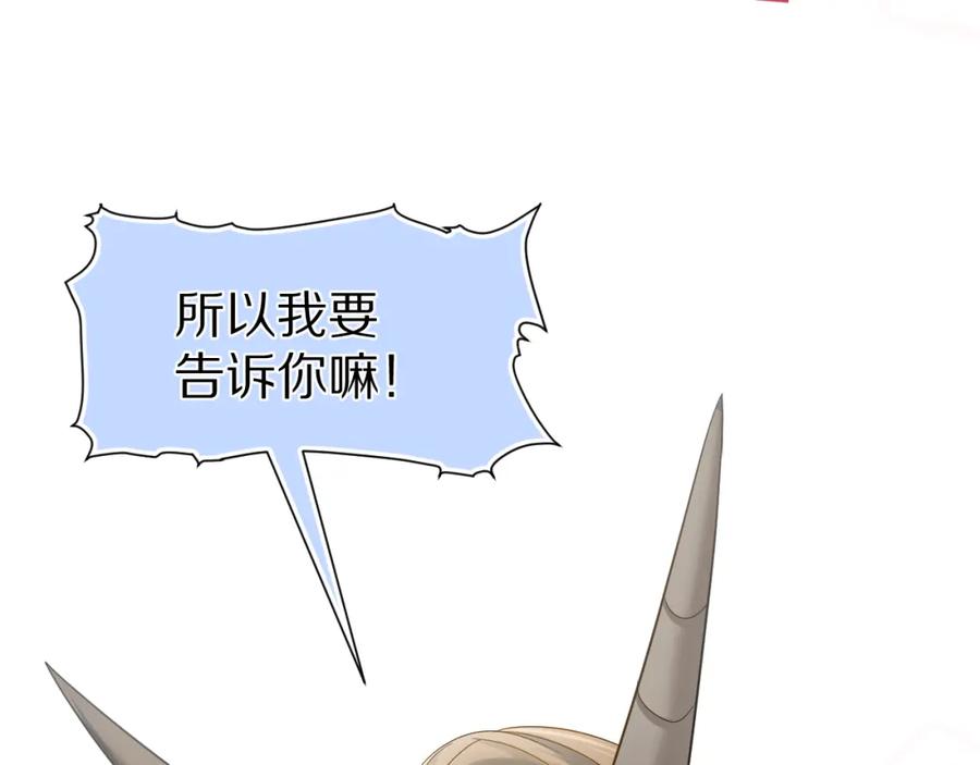 一口吃个兔 第74章 我就知道你也喜欢我 第62页