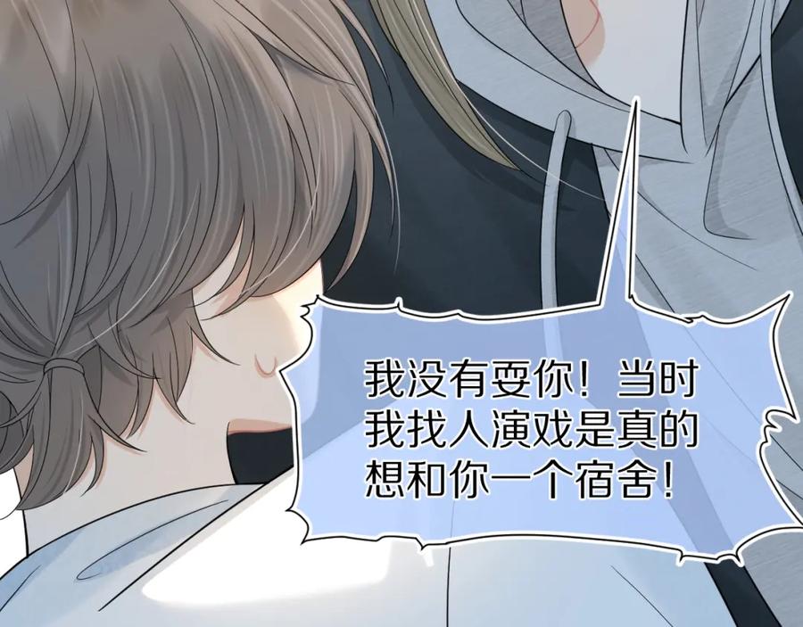 一口吃个兔 第74章 我就知道你也喜欢我 第64页