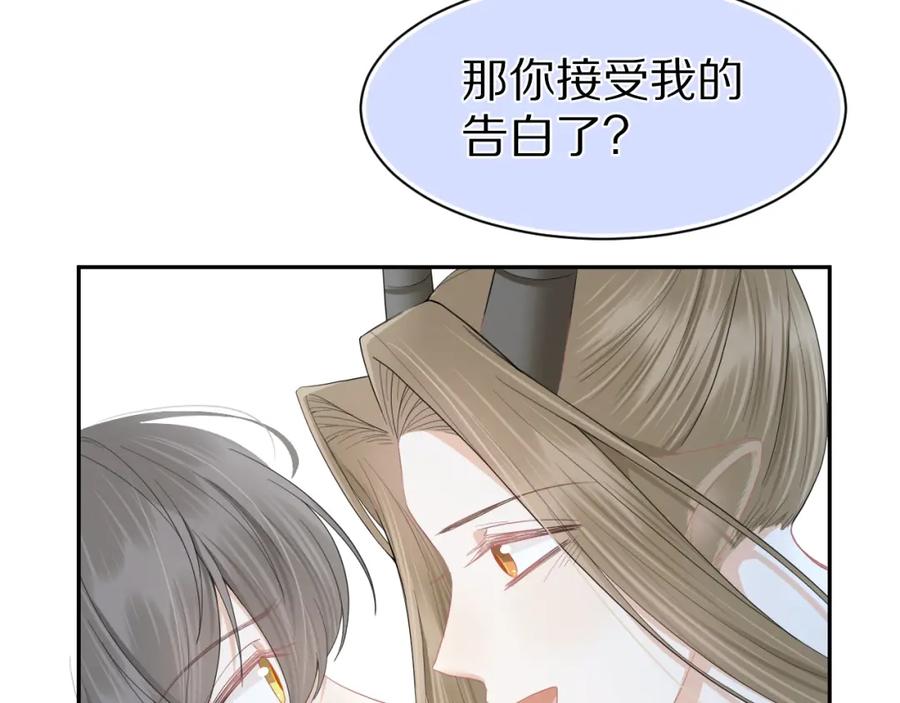一口吃个兔 第74章 我就知道你也喜欢我 第71页