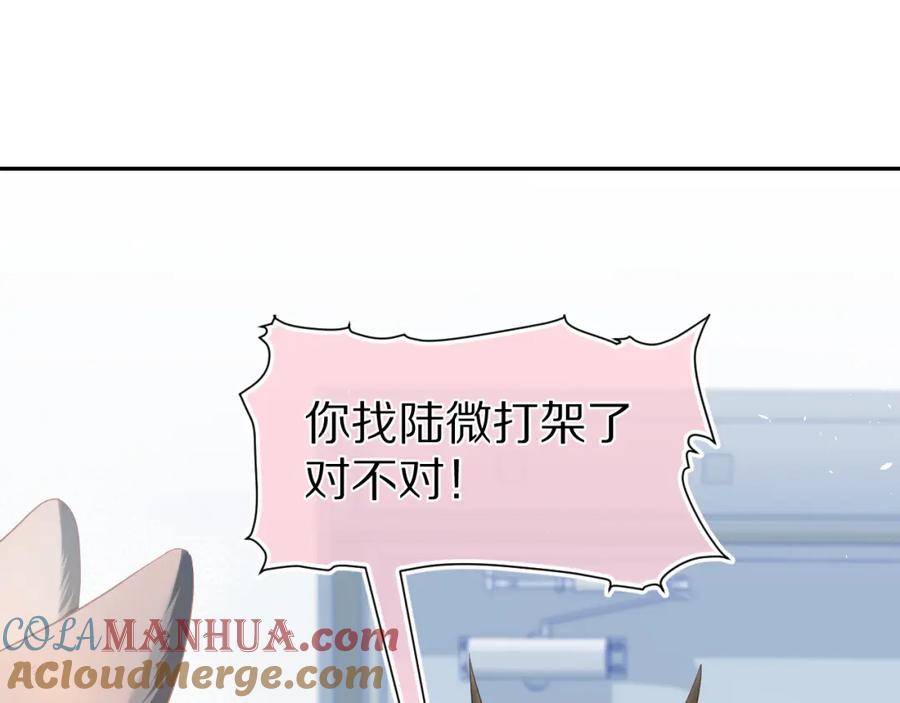 一口吃个兔 第74章 我就知道你也喜欢我 第9页