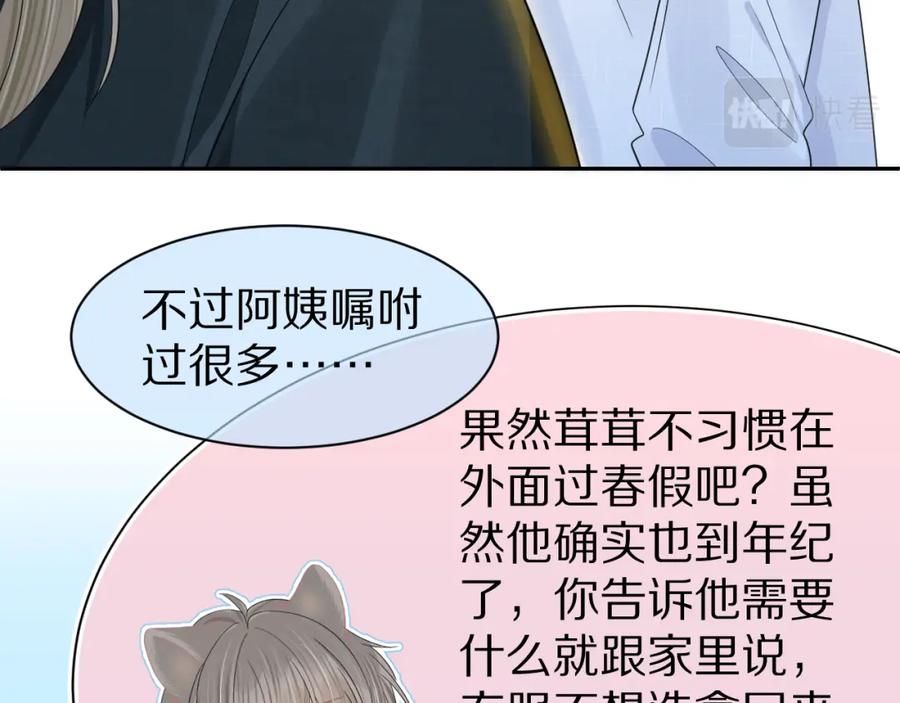 一口吃个兔 第74章 我就知道你也喜欢我 第42页