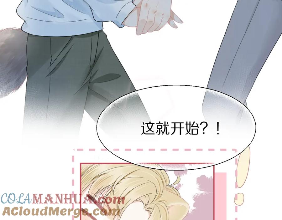 一口吃个兔 第74章 我就知道你也喜欢我 第57页