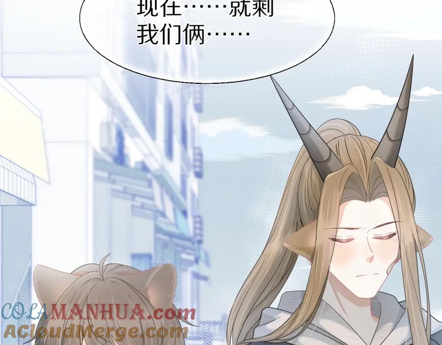 一口吃个兔 第74章 我就知道你也喜欢我 第53页