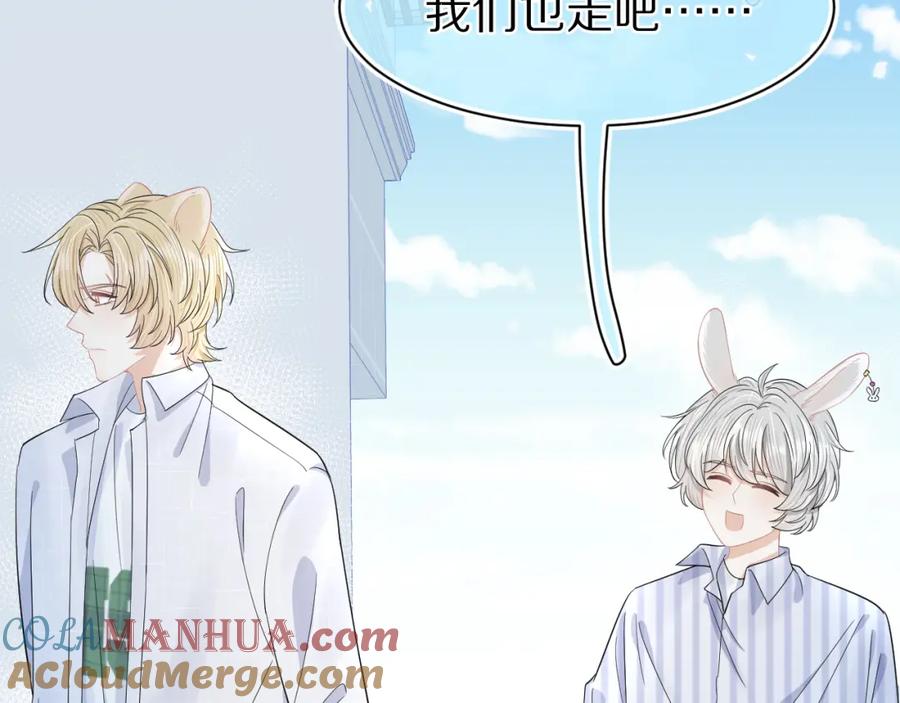 一口吃个兔 第74章 我就知道你也喜欢我 第93页