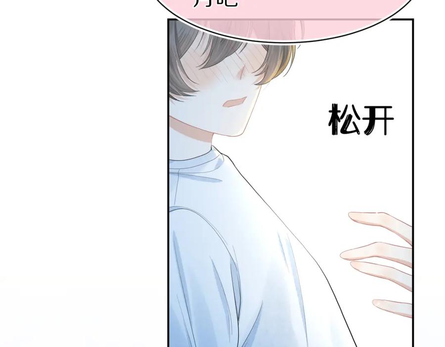 一口吃个兔 第74章 我就知道你也喜欢我 第80页