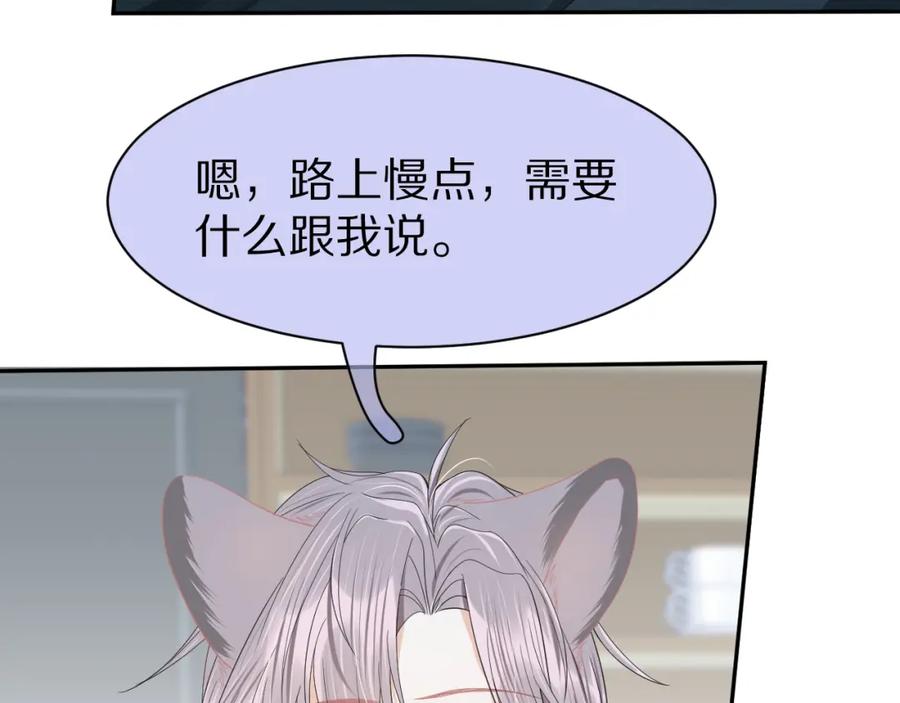 一口吃个兔 第74章 我就知道你也喜欢我 第36页