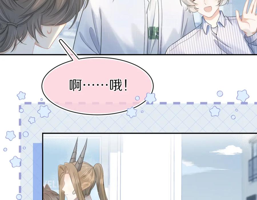 一口吃个兔 第74章 我就知道你也喜欢我 第50页