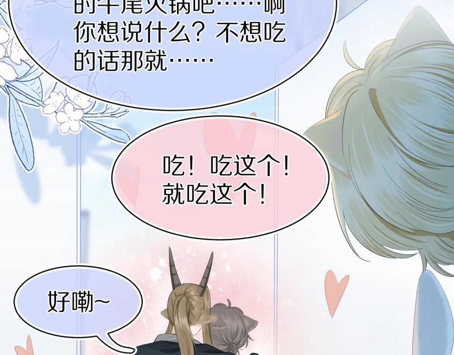 一口吃个兔 第74章 我就知道你也喜欢我 第88页