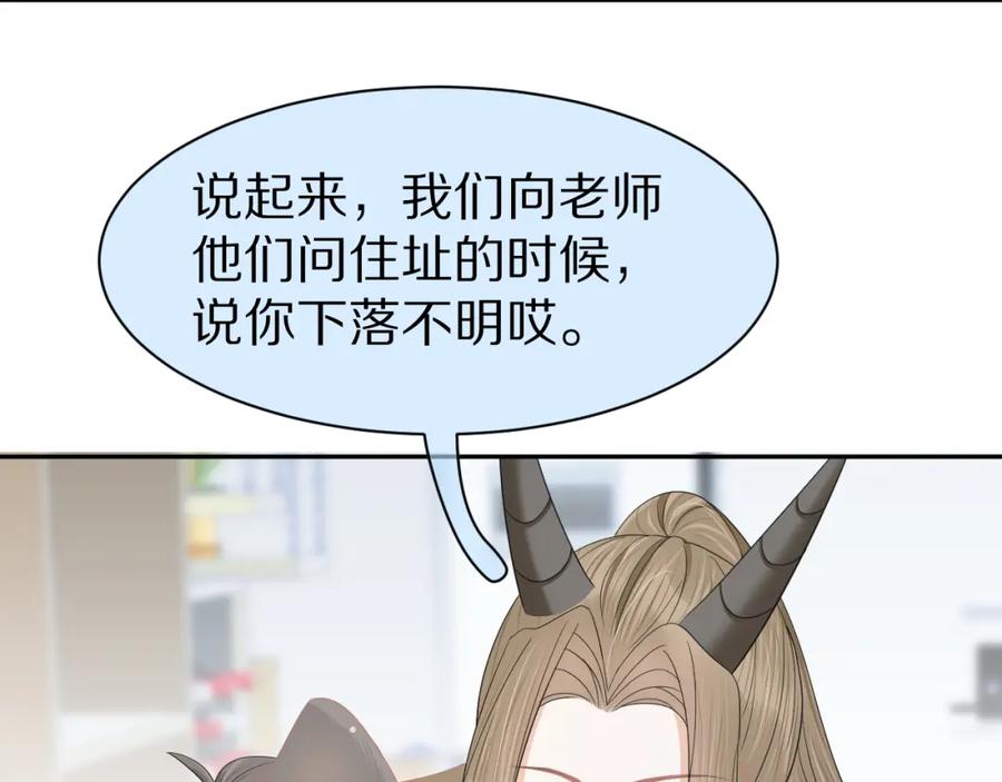 一口吃个兔 第74章 我就知道你也喜欢我 第30页