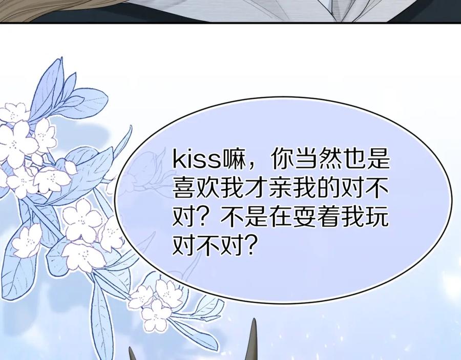 一口吃个兔 第74章 我就知道你也喜欢我 第75页