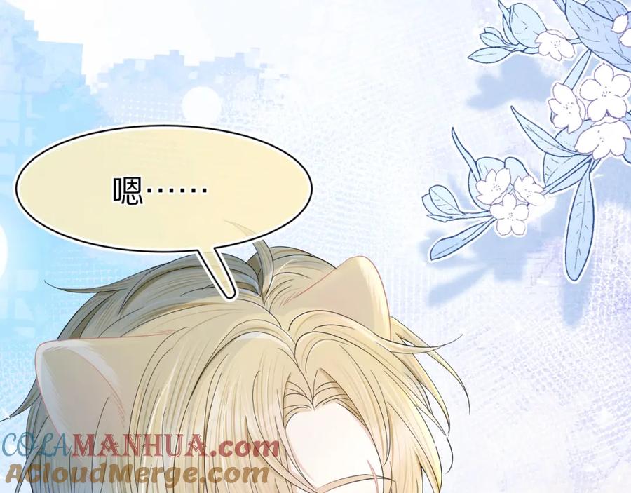 一口吃个兔 第74章 我就知道你也喜欢我 第101页
