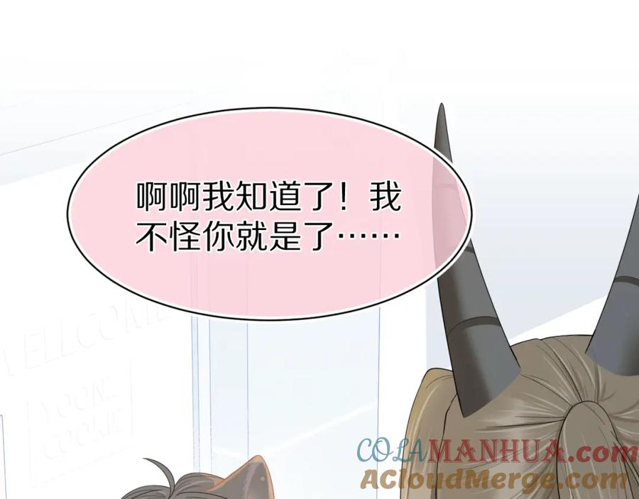 一口吃个兔 第74章 我就知道你也喜欢我 第69页