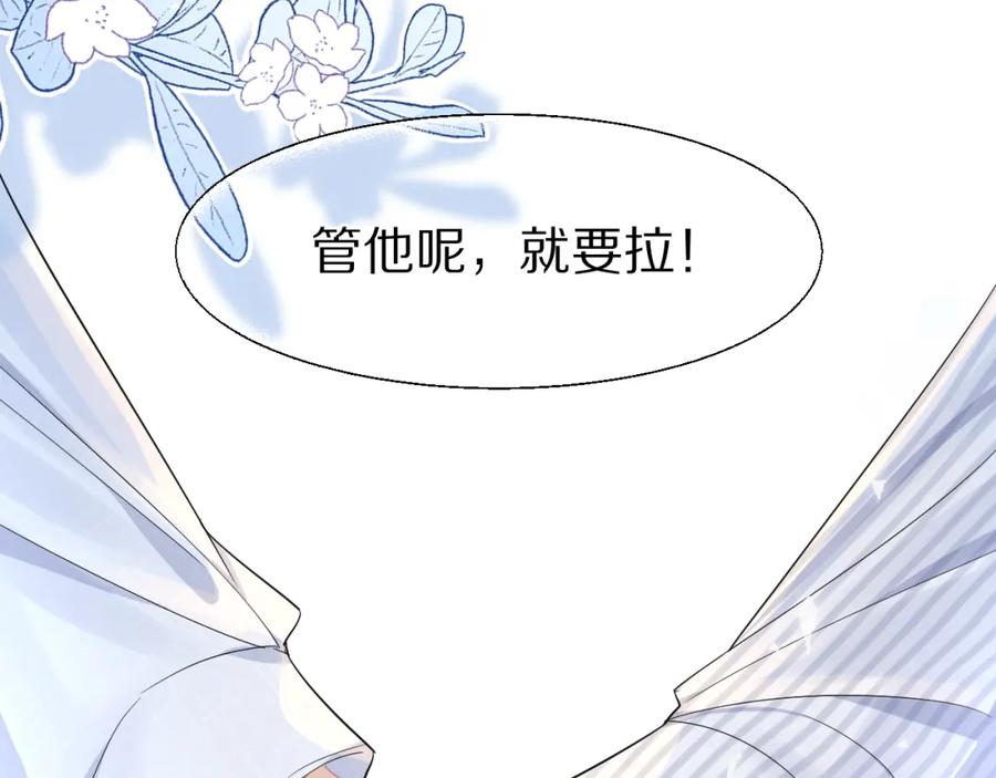 一口吃个兔 第74章 我就知道你也喜欢我 第99页