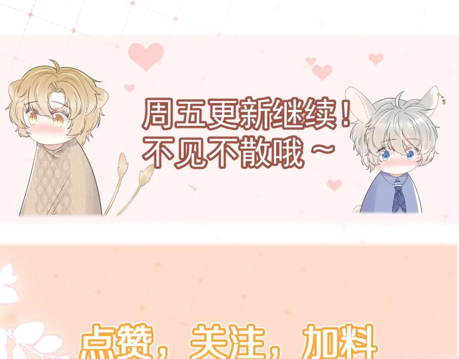 一口吃个兔 第74章 我就知道你也喜欢我 第108页