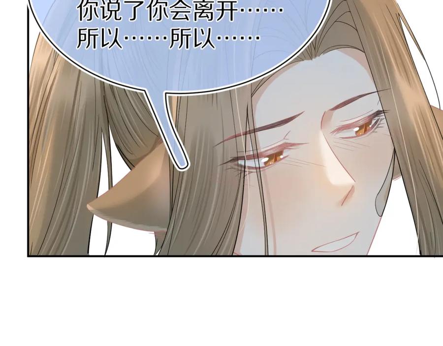 一口吃个兔 第74章 我就知道你也喜欢我 第67页