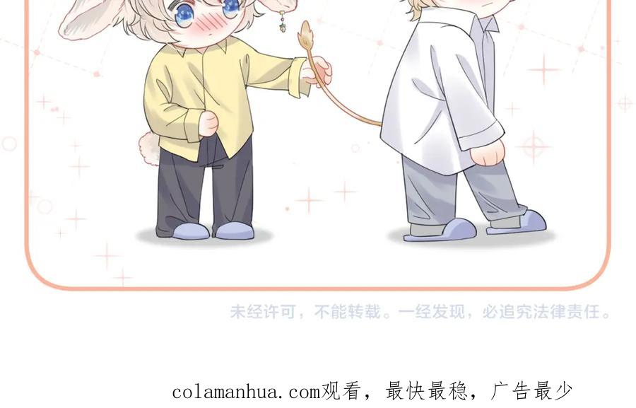 一口吃个兔 第74章 我就知道你也喜欢我 第110页