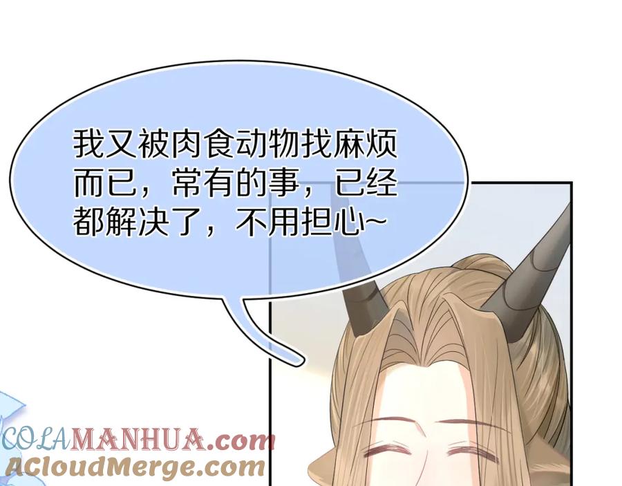 一口吃个兔 第74章 我就知道你也喜欢我 第5页