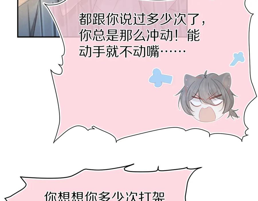 一口吃个兔 第74章 我就知道你也喜欢我 第14页