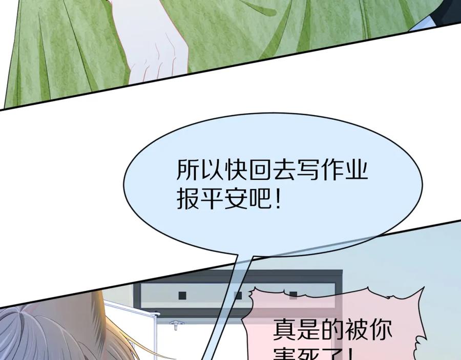 一口吃个兔 第74章 我就知道你也喜欢我 第32页