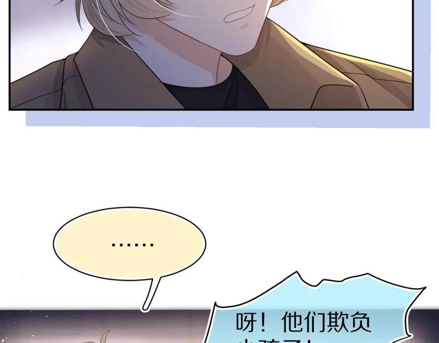 一口吃个兔 第75章 正式的告白 第18页