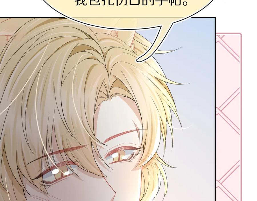 一口吃个兔 第75章 正式的告白 第63页
